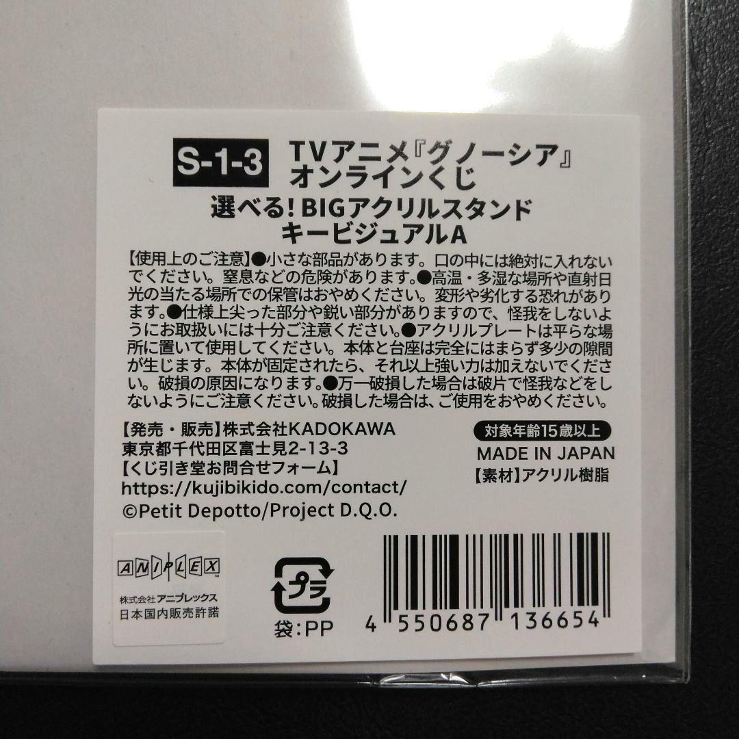 グノーシア くじ S賞 アクリルスタンド ユーリ セツ SQ ラキオ ジナ