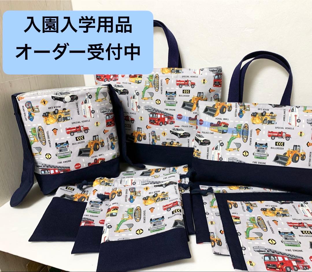 入園入学用品オーダー受付中　レッスンバック　防災頭巾入　お弁当袋　他 2.16