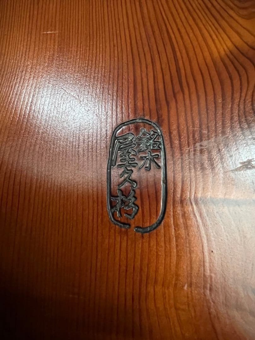 屋久杉　天然木 一枚板の装飾テーブル 脚付 花台 フラワースタンド