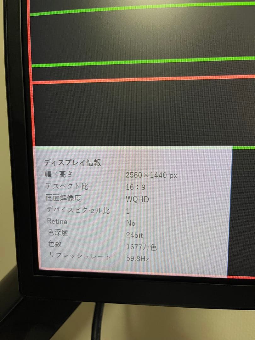 再値下げJAPANNEXT モニター32インチWQHD