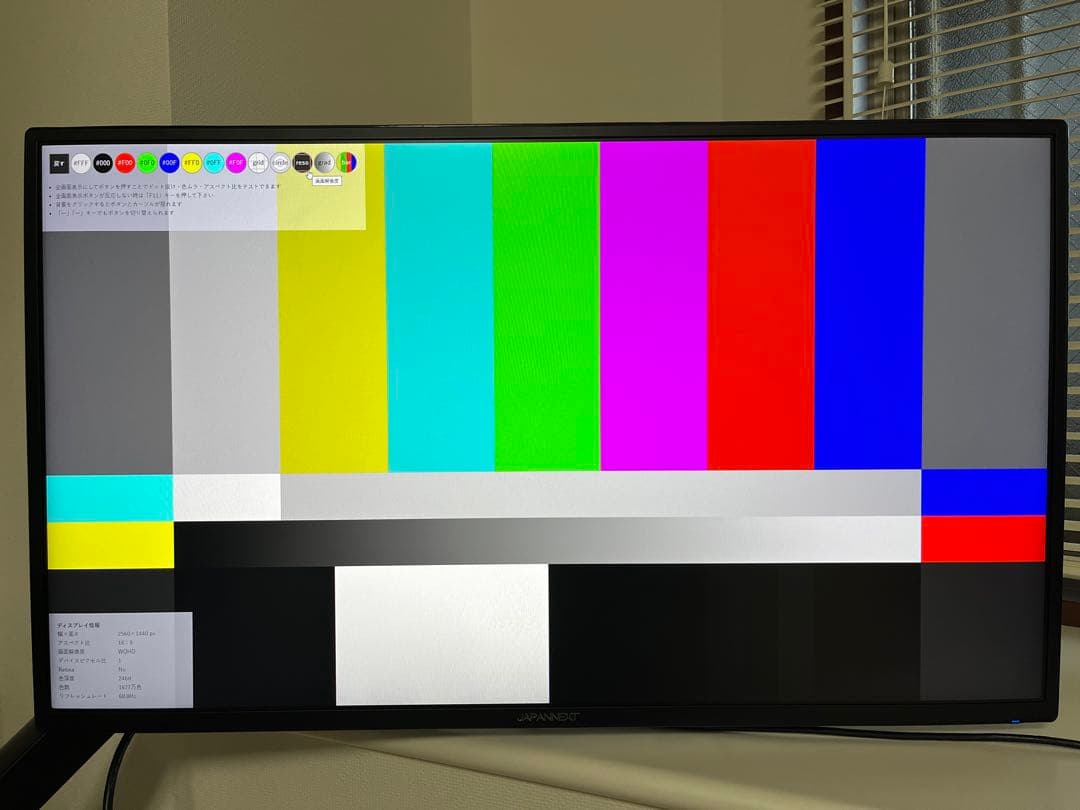 再値下げJAPANNEXT モニター32インチWQHD