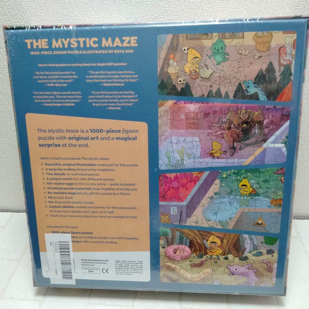 THE MYSTIC MAZE マジックパズルカンパニーのジグソーパズル
