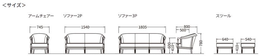 M♦WS東名 良品カリモク家具ドマーニ　クイーンズライフ　応接セット