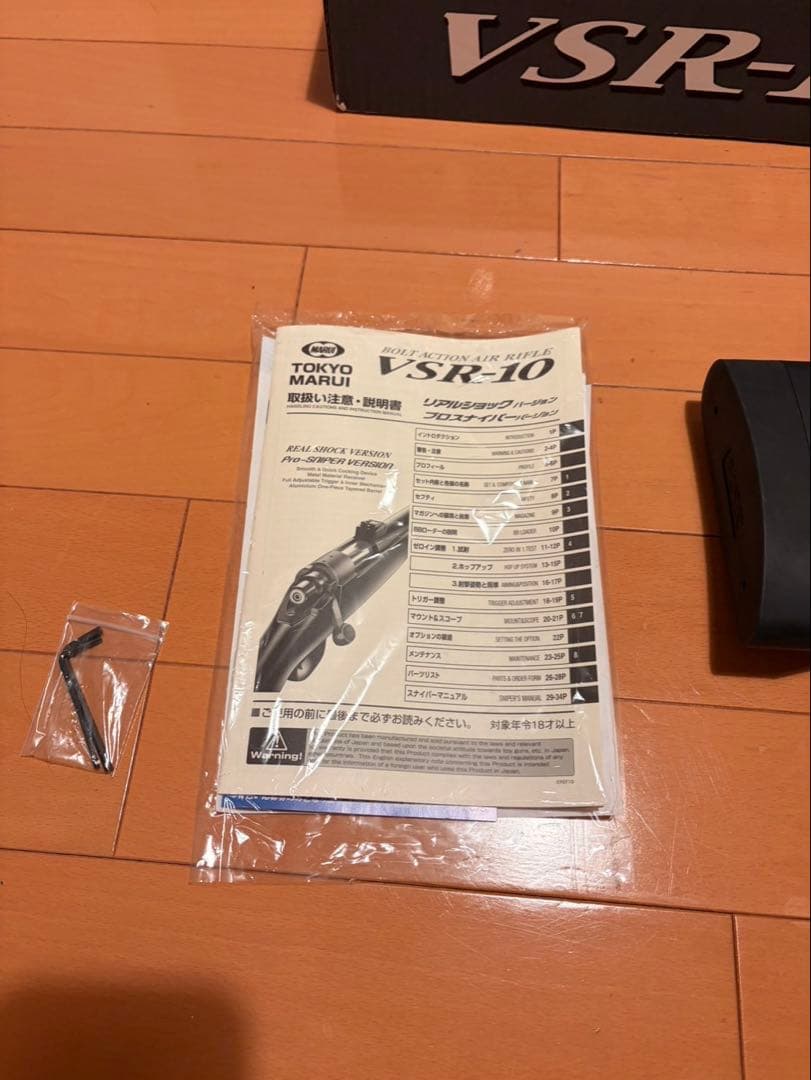 VSR-10 エアコッキング式 ブラック おまけつき