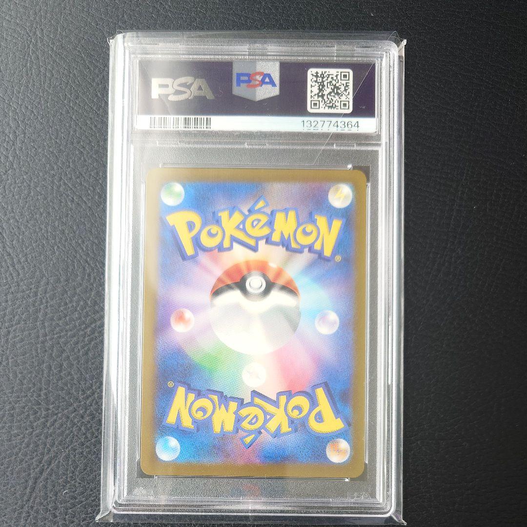 【PSA10】ピカチュウ：ジムイベント PROMO SV-Pプロモカード 197