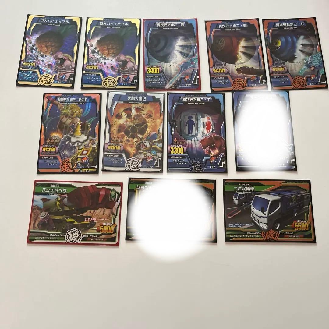 グレートアニマルカイザー34枚