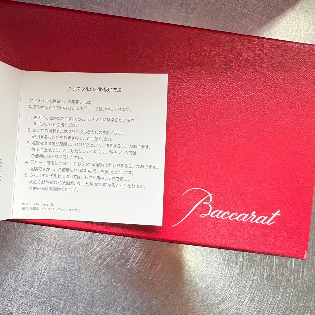 【未使用】バカラ クリスタル　タンブラー　ペアグラス