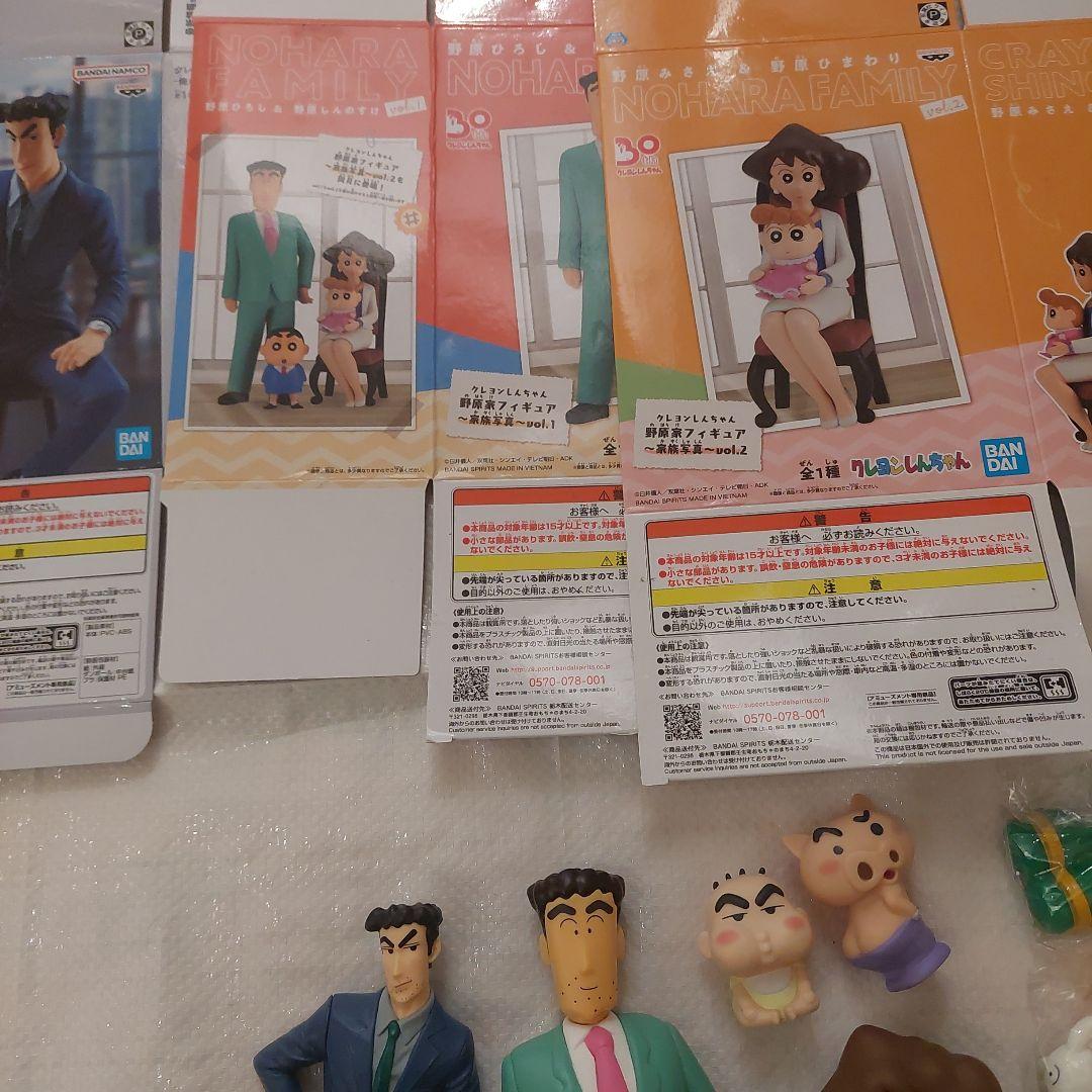 クレヨンしんちゃん　家族写真　フィギュア　野原ひろし　野原みさえ　野原しんのすけ