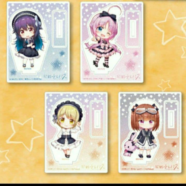 星屑テレパスアクリルスタンドコンプリート