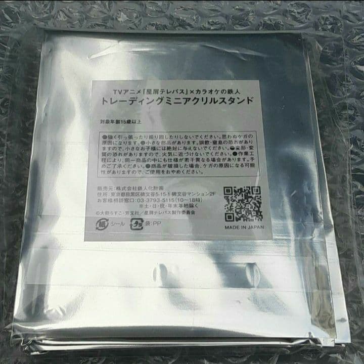 星屑テレパスアクリルスタンドコンプリート