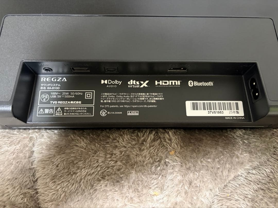 REGZA レグザ　サウンドバー　サウンドシステム　RA-B100