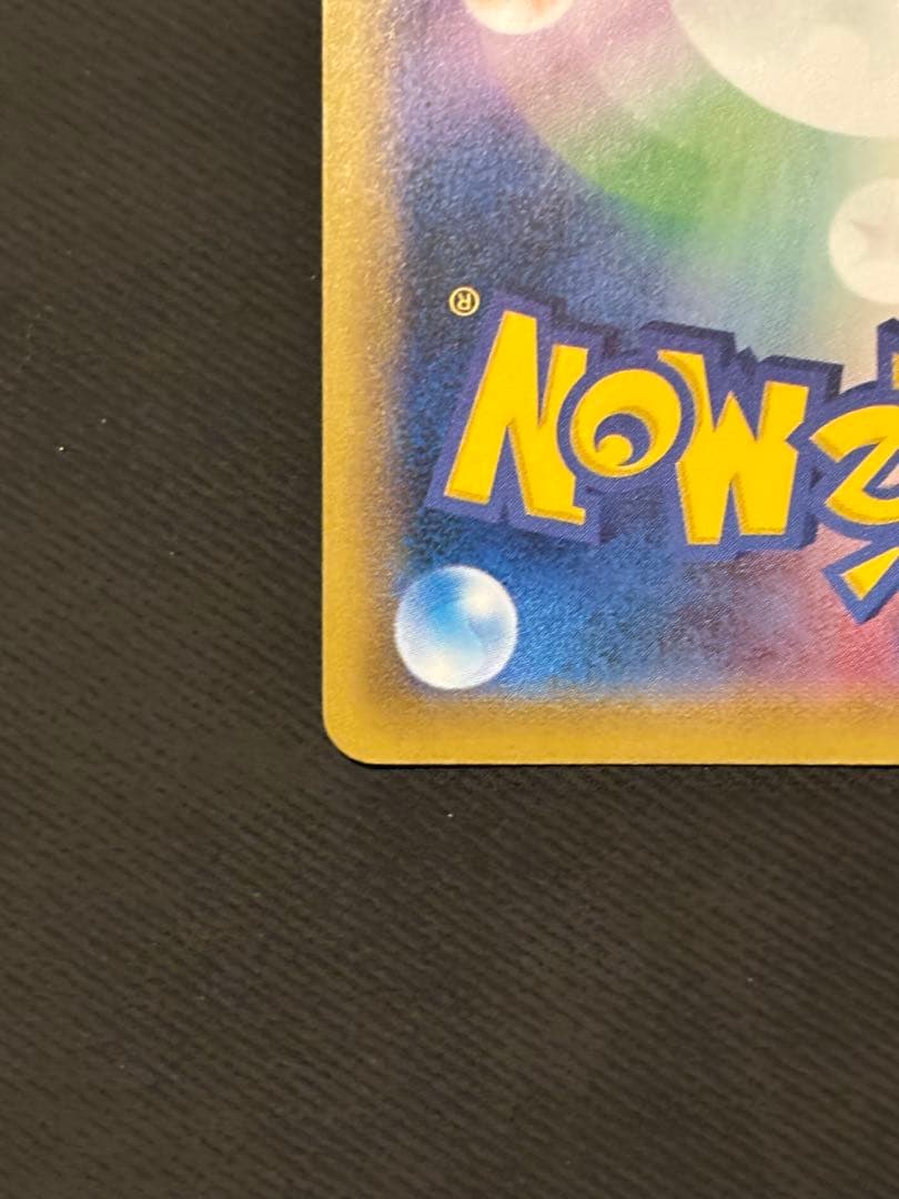 ヤドランEX 262/XY-P 20thアニバーサリー プロモ 2016