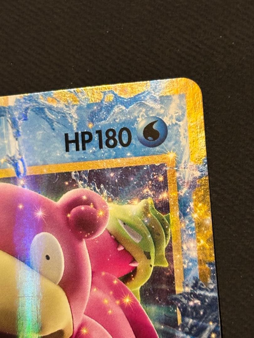 ヤドランEX 262/XY-P 20thアニバーサリー プロモ 2016