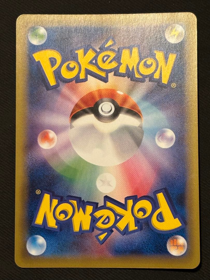 ヤドランEX 262/XY-P 20thアニバーサリー プロモ 2016