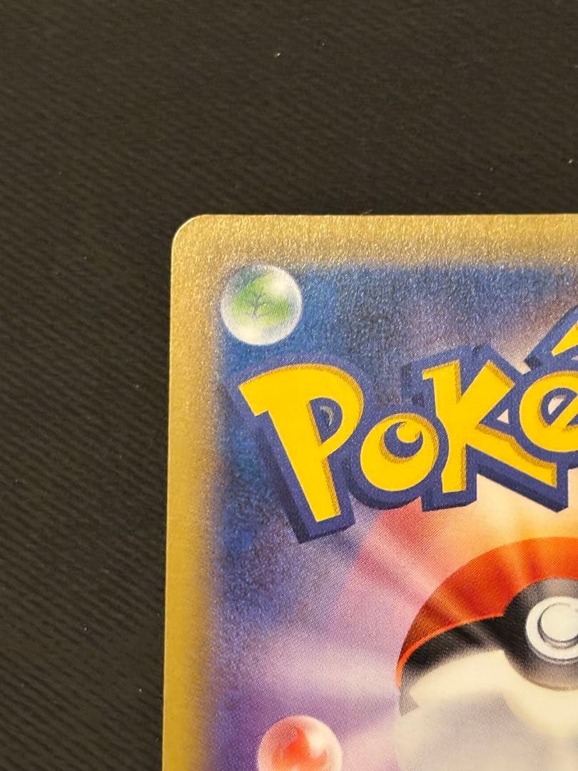 ヤドランEX 262/XY-P 20thアニバーサリー プロモ 2016