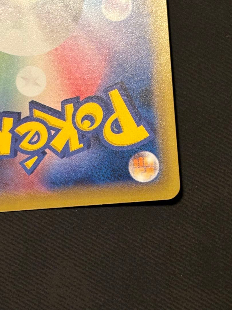 ヤドランEX 262/XY-P 20thアニバーサリー プロモ 2016