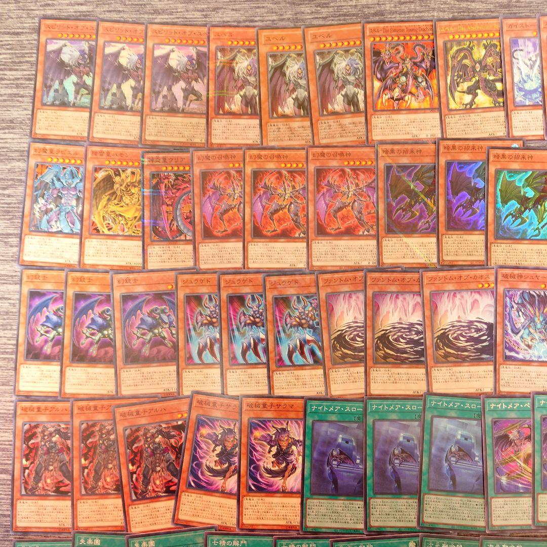 パ7339　遊戯王　ユベル　三幻魔　デッキ　パーツ