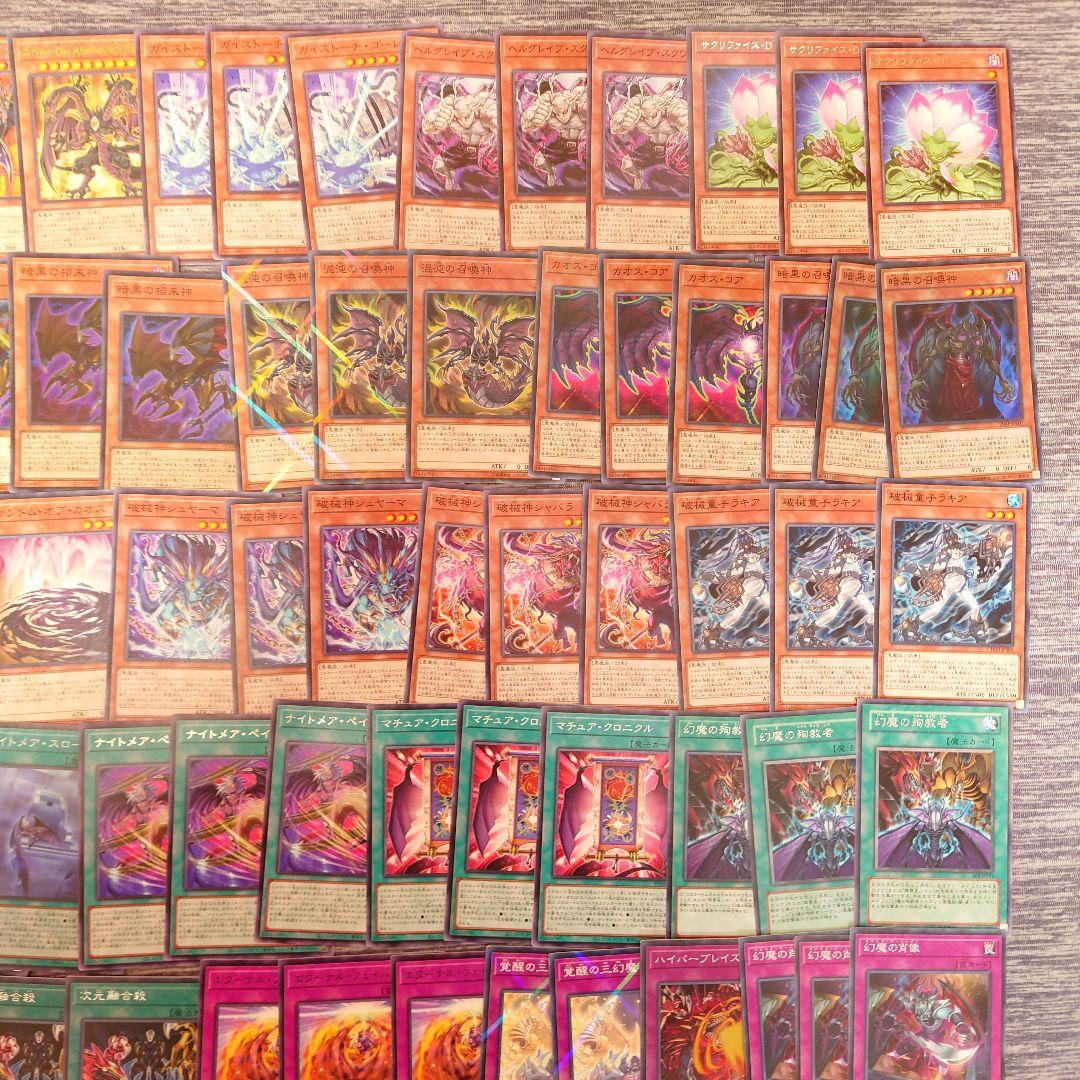 パ7339　遊戯王　ユベル　三幻魔　デッキ　パーツ