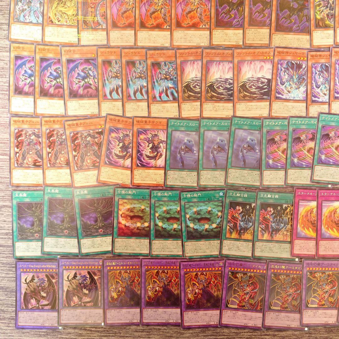 パ7339　遊戯王　ユベル　三幻魔　デッキ　パーツ