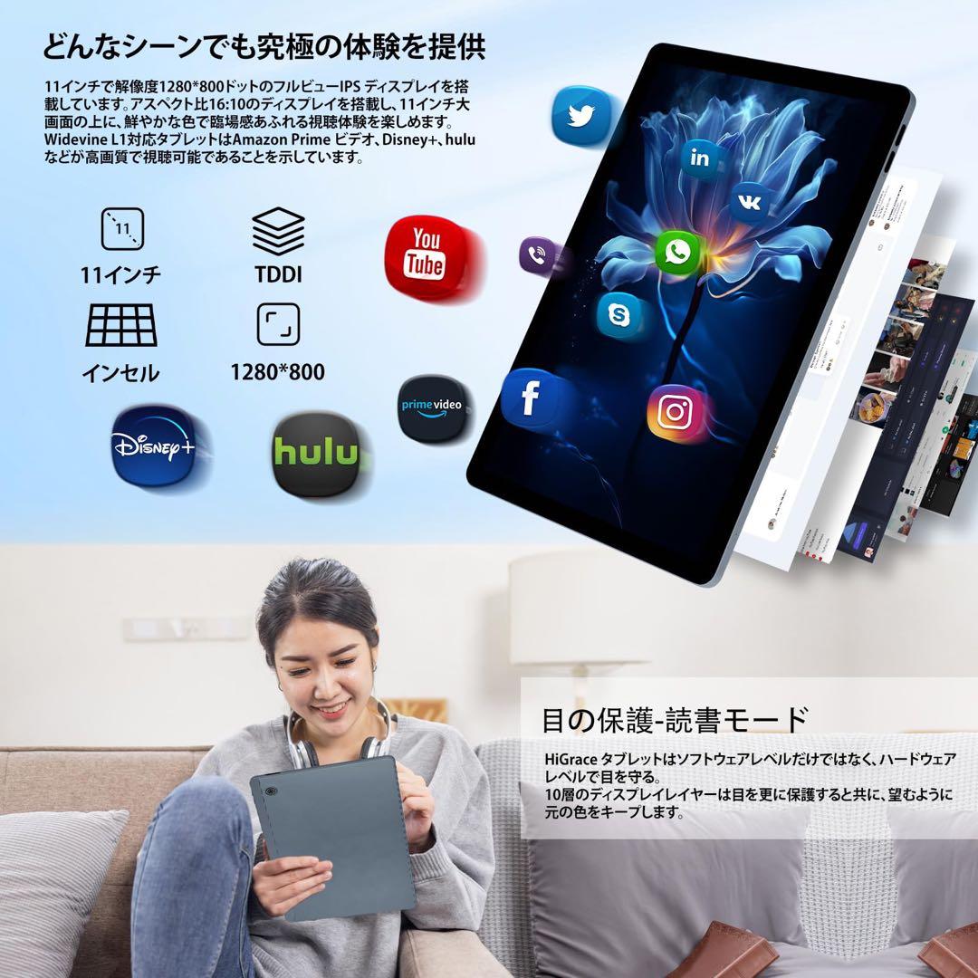 ✨大特価✨ Android14 タブレット 顔認証 8コアCPU 画面分割機能