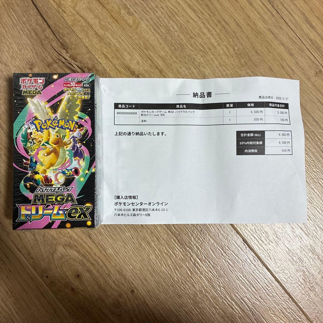 シュリンク付　ポケモンカード　 MEGAドリームEX 1BOX未開封　ポケセン産