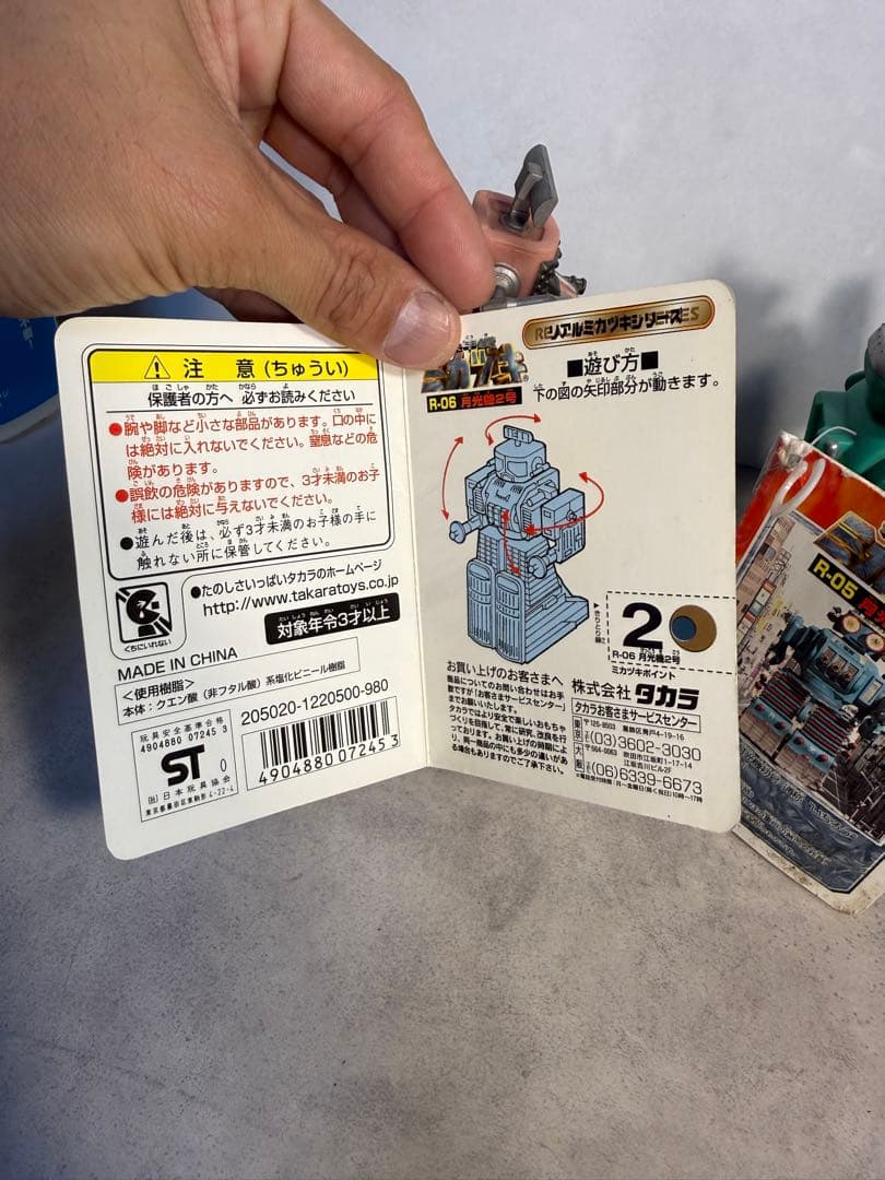 タカラ 鉄甲機ミカヅキ リアルミカヅキ R-05 R-06月光機 初号機 セット