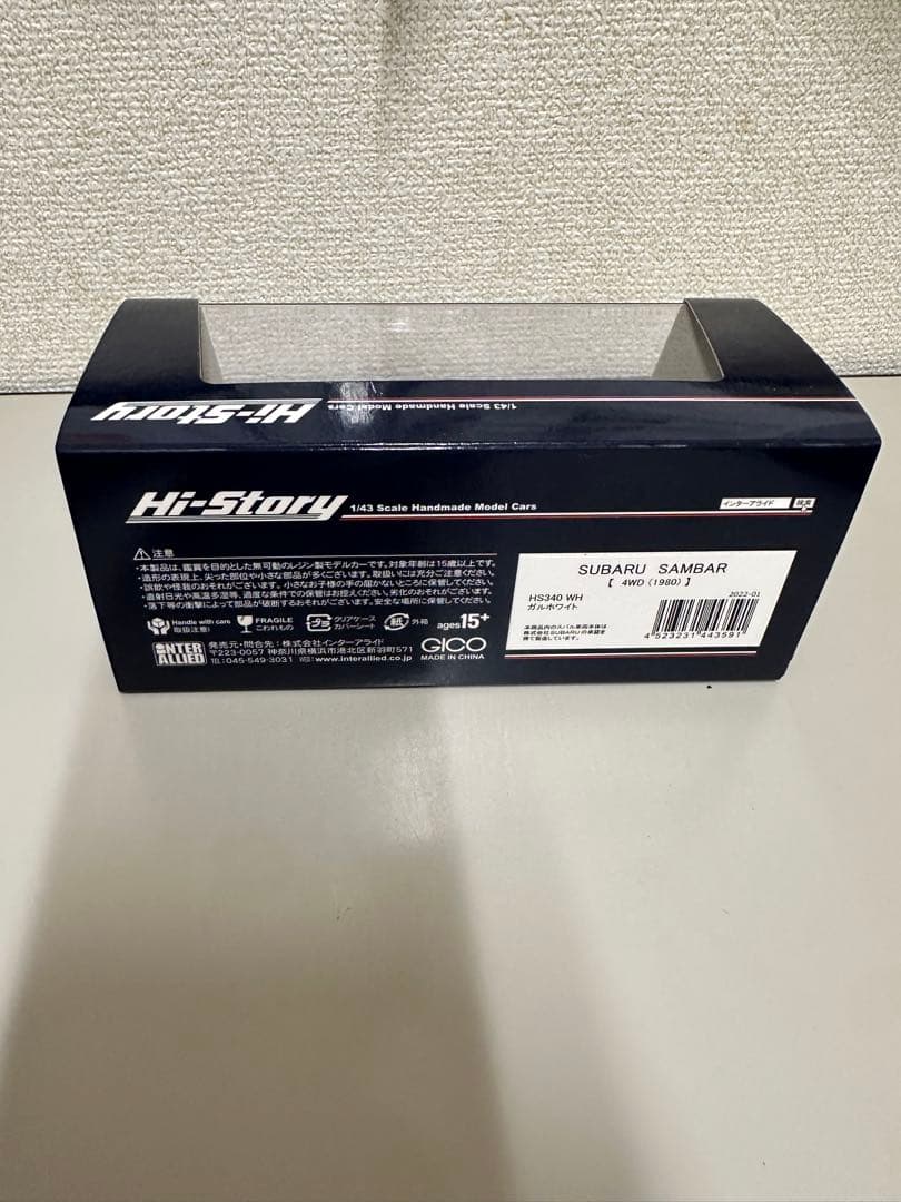 Hi-Story イスズ Gemini 1/43 3点セット