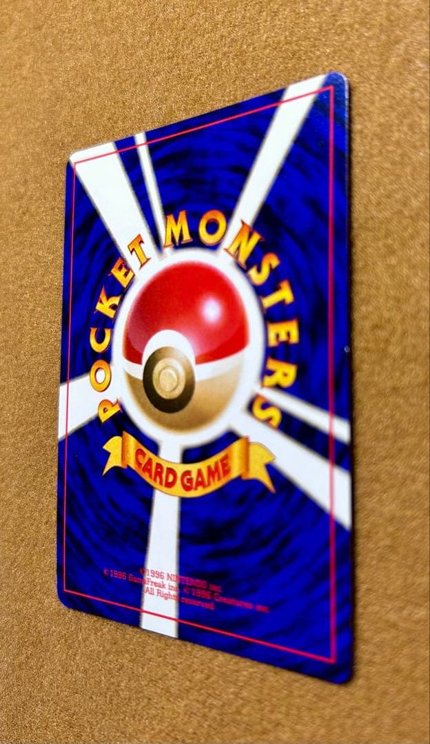旧裏 ポケモンカード わるいギャラドス ★ 第4弾拡張パック ロケット団