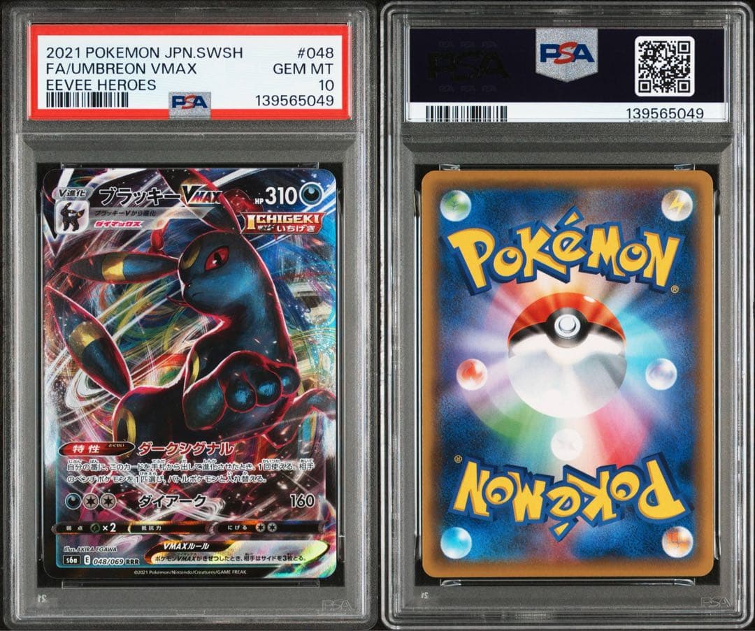 【PSA10】 ブラッキーVMAX RRR S6a イーブイヒーローズ
