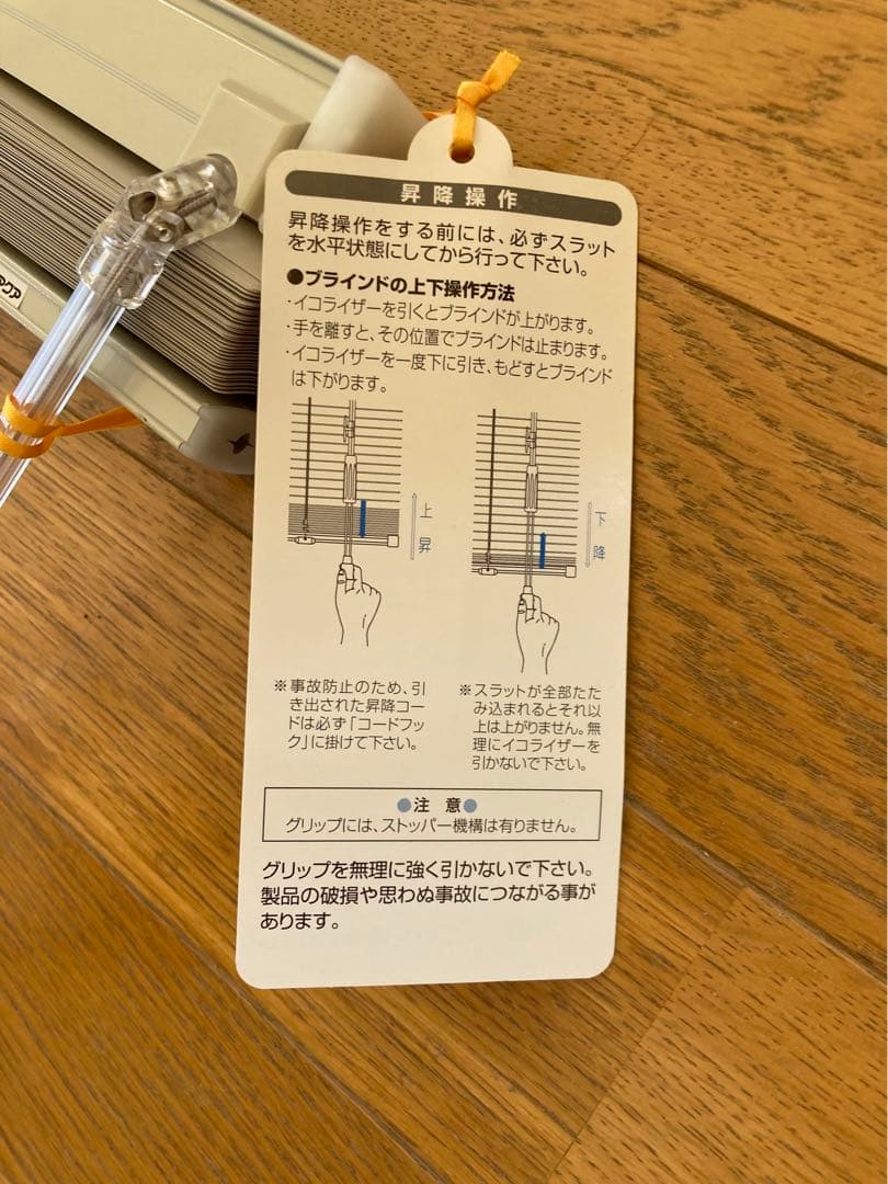 ヨコ型ブラインド　タチカワ　シルキーAワンポール　09IBO　W1530H950