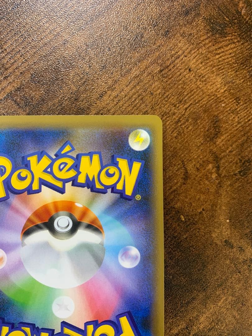 【24時間以内発送】 リザードンVMAX SSR ポケモンカードゲーム