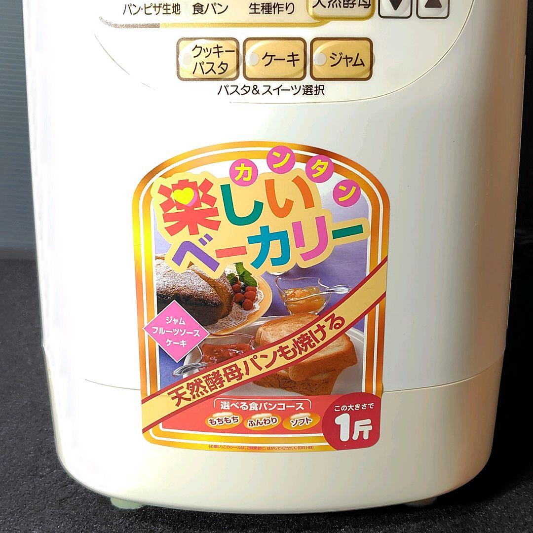 【新品】象印ZOJIRUSHI 自動ホームベーカリー パンくらぶ BB-HB10