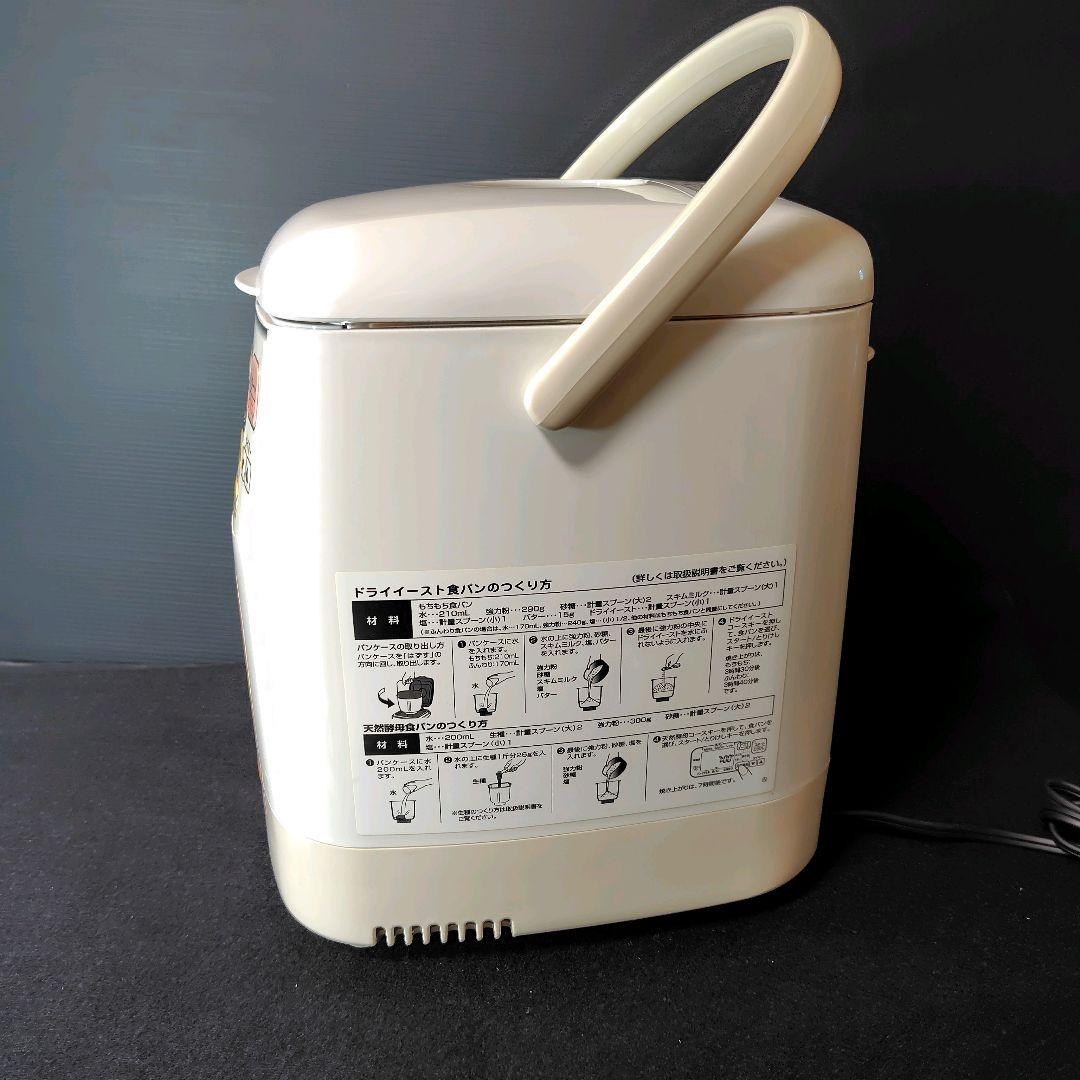 【新品】象印ZOJIRUSHI 自動ホームベーカリー パンくらぶ BB-HB10