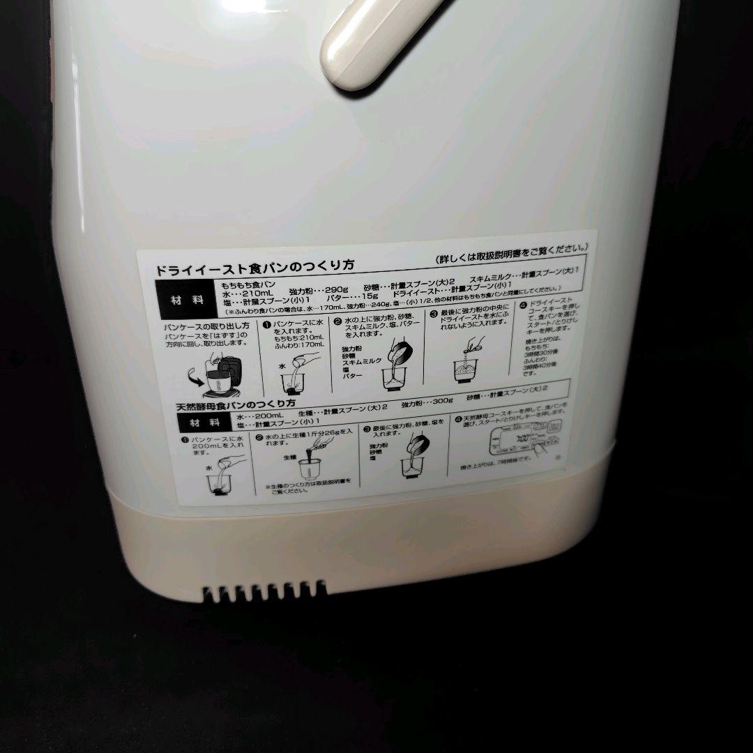 【新品】象印ZOJIRUSHI 自動ホームベーカリー パンくらぶ BB-HB10