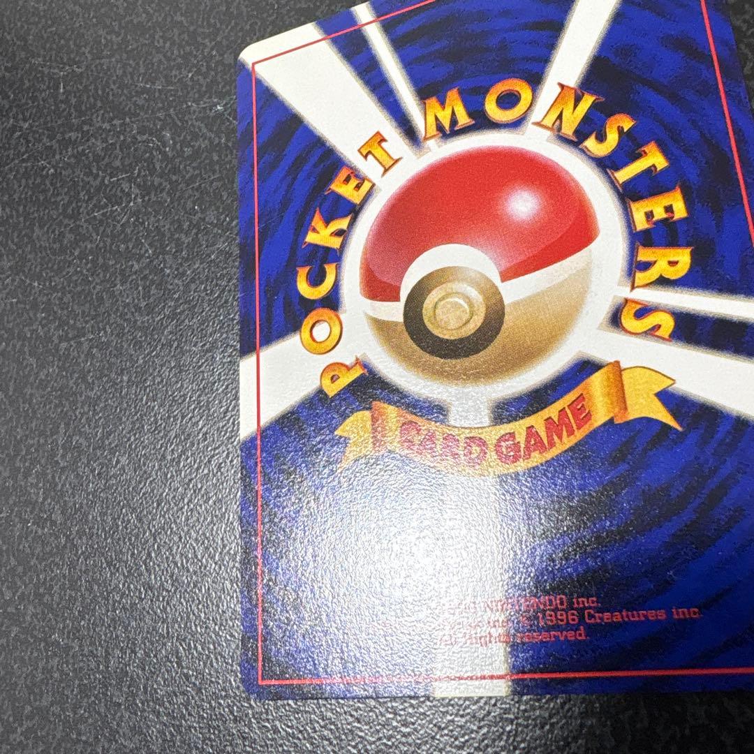 【開封直後美品】ニョロゾ ポケモンカード 拡張パック第1弾 旧裏面