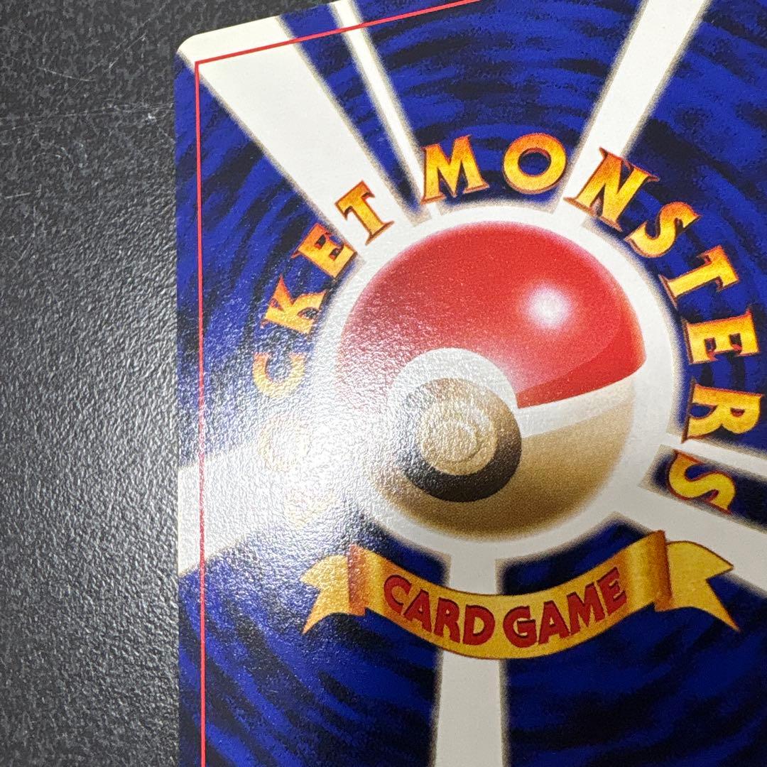 【開封直後美品】ニョロゾ ポケモンカード 拡張パック第1弾 旧裏面