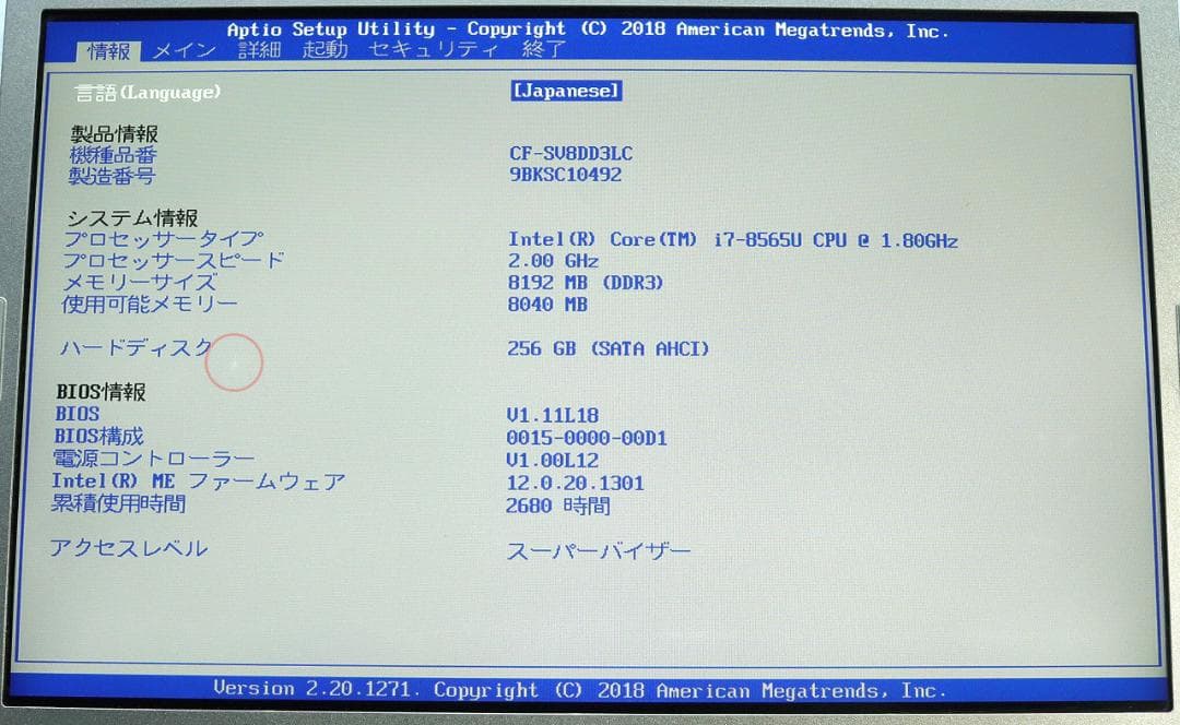 Windowsノート本体 Panasonic CF-SV8 i7-8565U/8GB/256GB/FHD