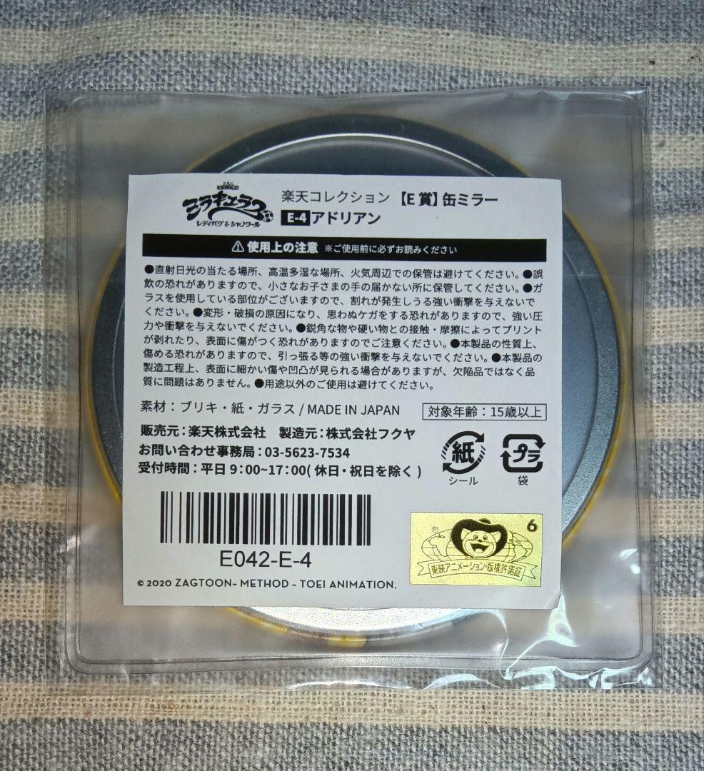 ミラキュラス レディバグ&シャノワール 缶ミラー アドリアン 楽天コレクション