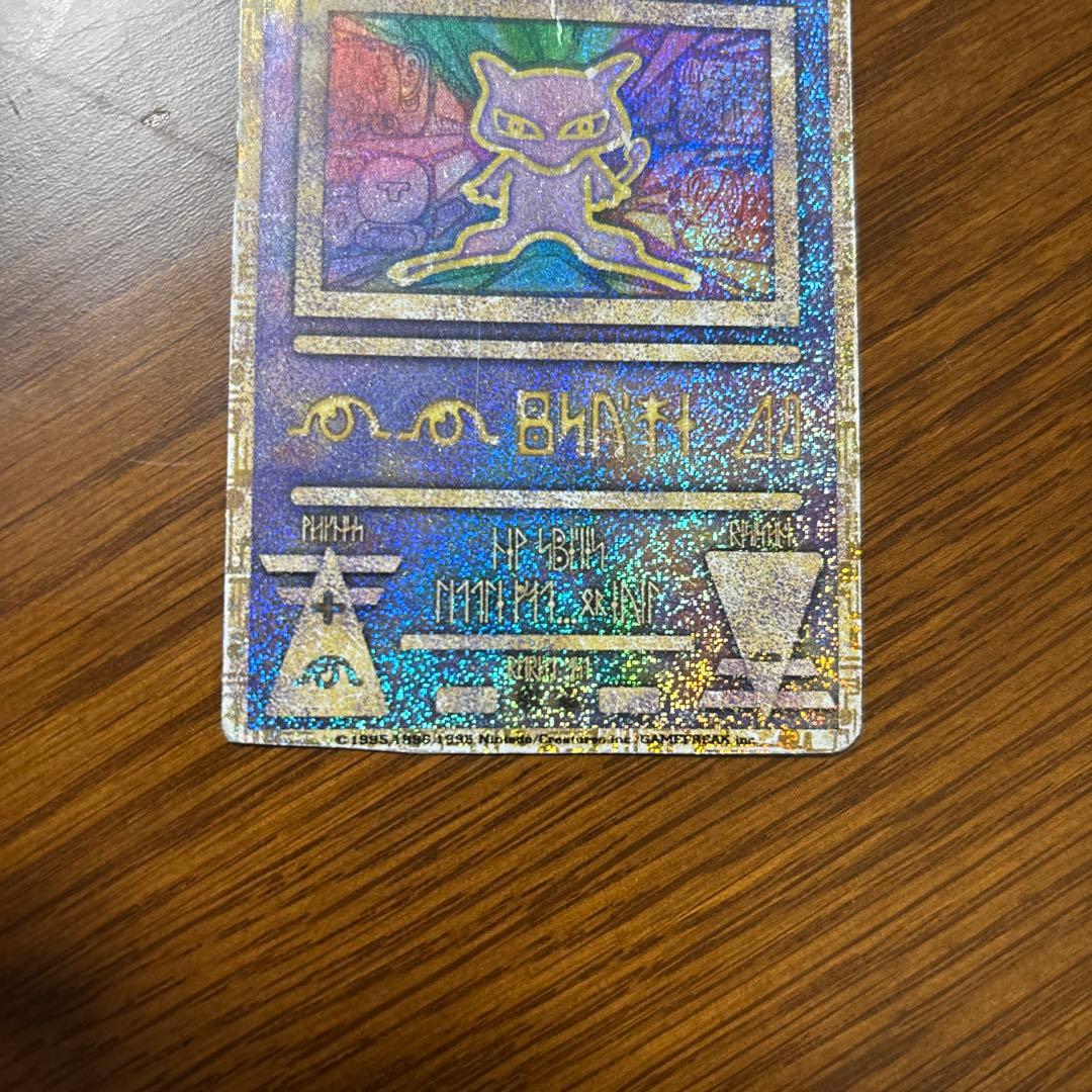 古代ミュウ