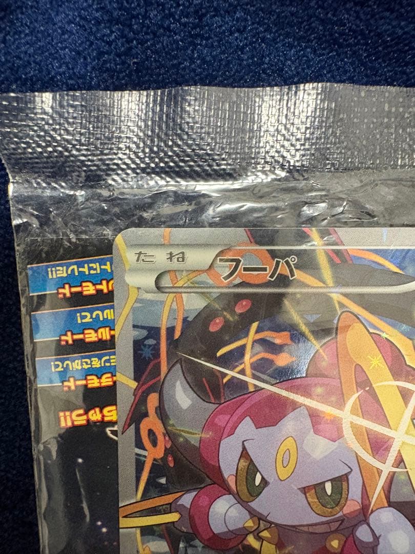 フーパ：光輪の超魔神 フーパ 入場者プレゼント PROMO XYシリーズプロモ…