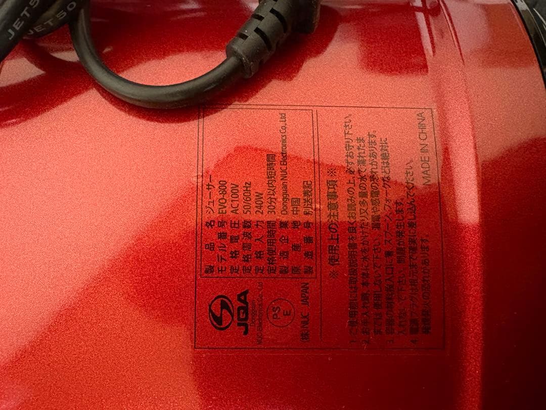 Kuvings クビンズ　スロージューサー　EVO-800