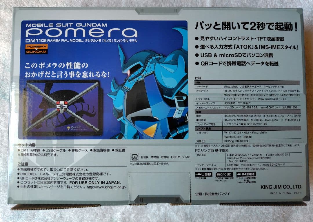 【新品未開封】キングジム デジタルメモ ポメラ DM11G ランバ・ラルモデル