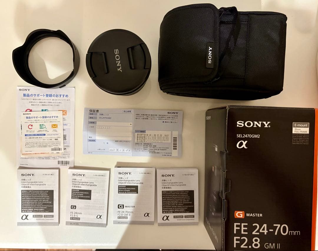 【美品】SONY FE 24-70mm F2.8 GM II（保護フィルター付）
