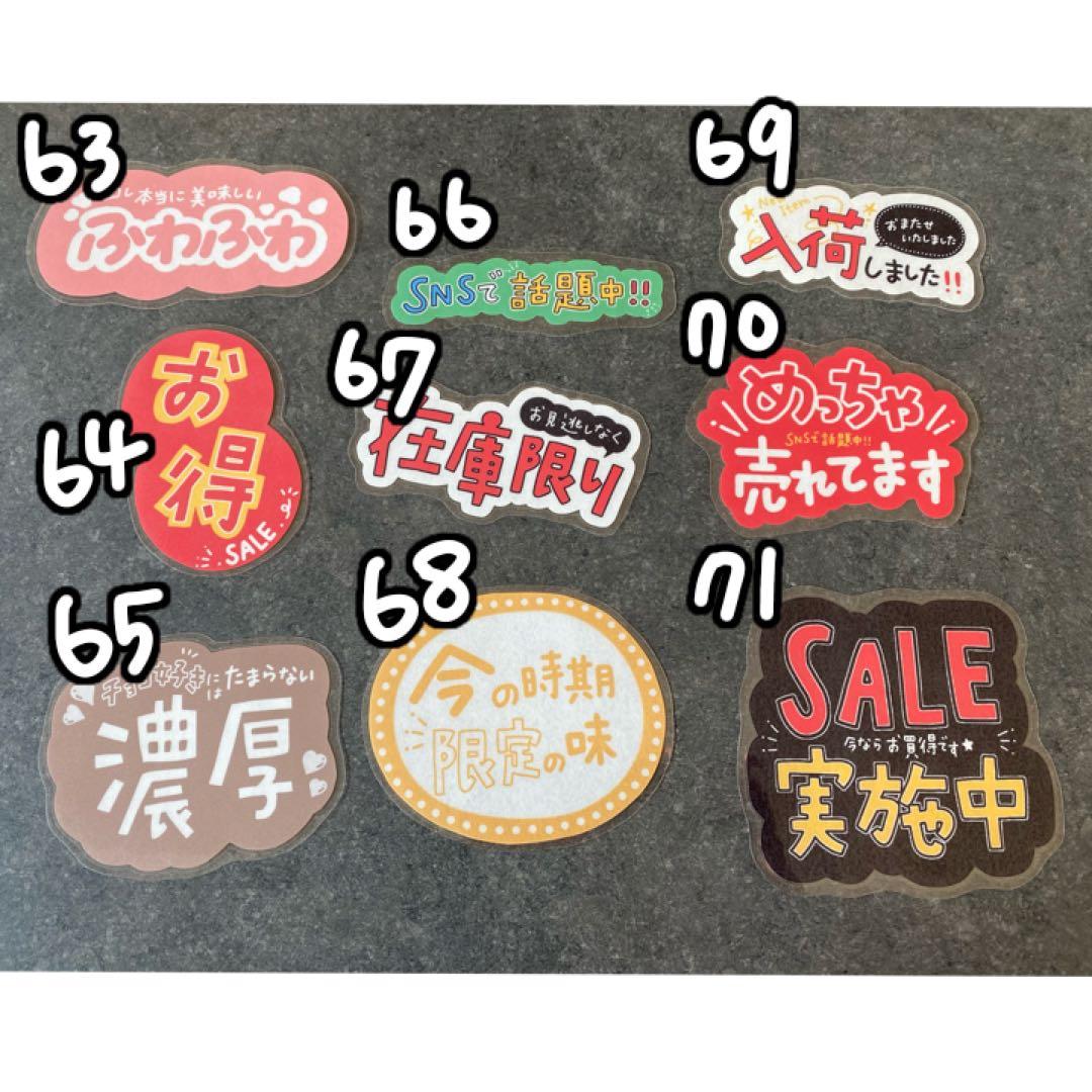 手書き POP 広告 ひとこと お店 単品 コンビニ お絵描き