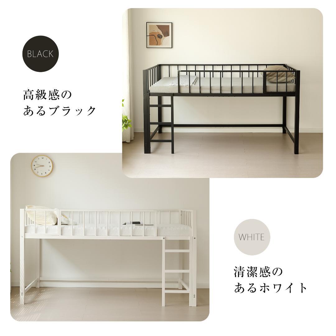 超人気！ロフトベッド パイプベッド シングル 高さ110cm White