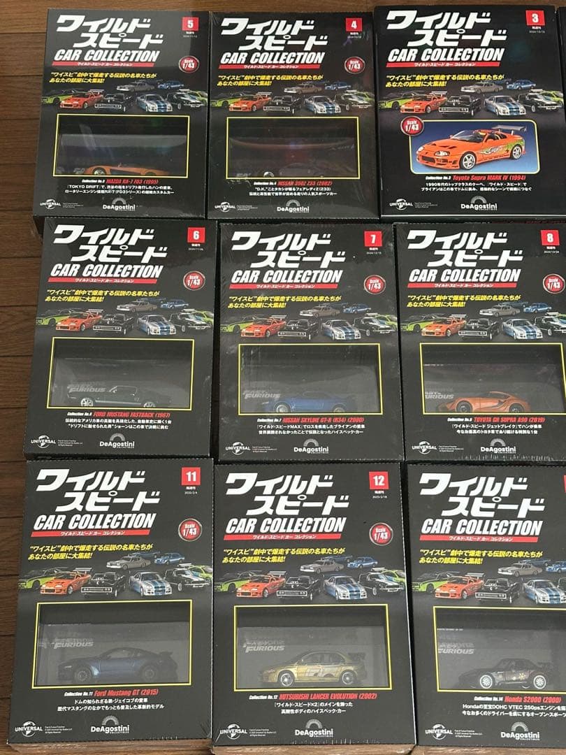 ワイルドスピード カーコレクション 16種類