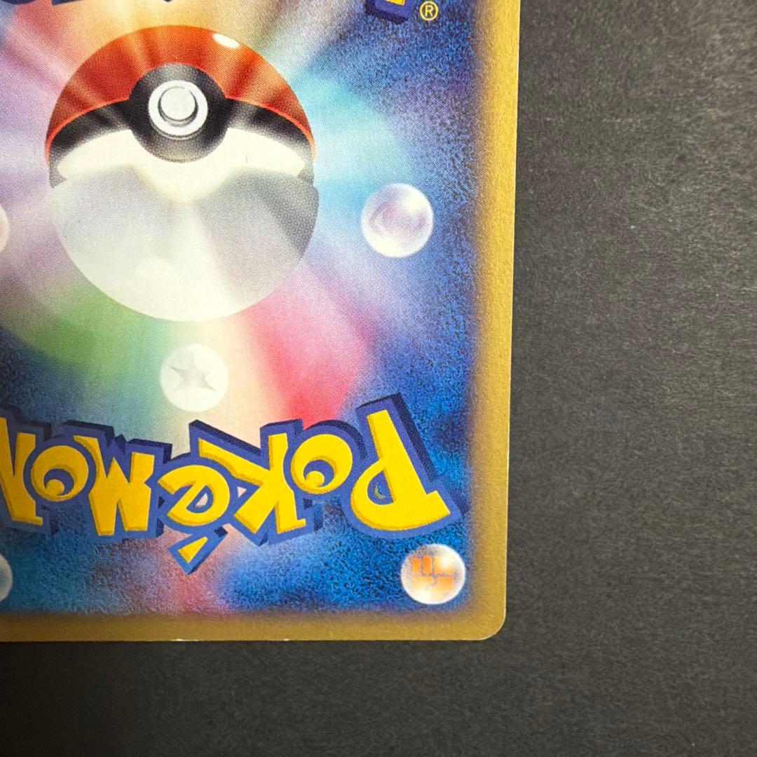 コダック ● 拡張パック第2弾 地図にない町 020/092 ブランコ