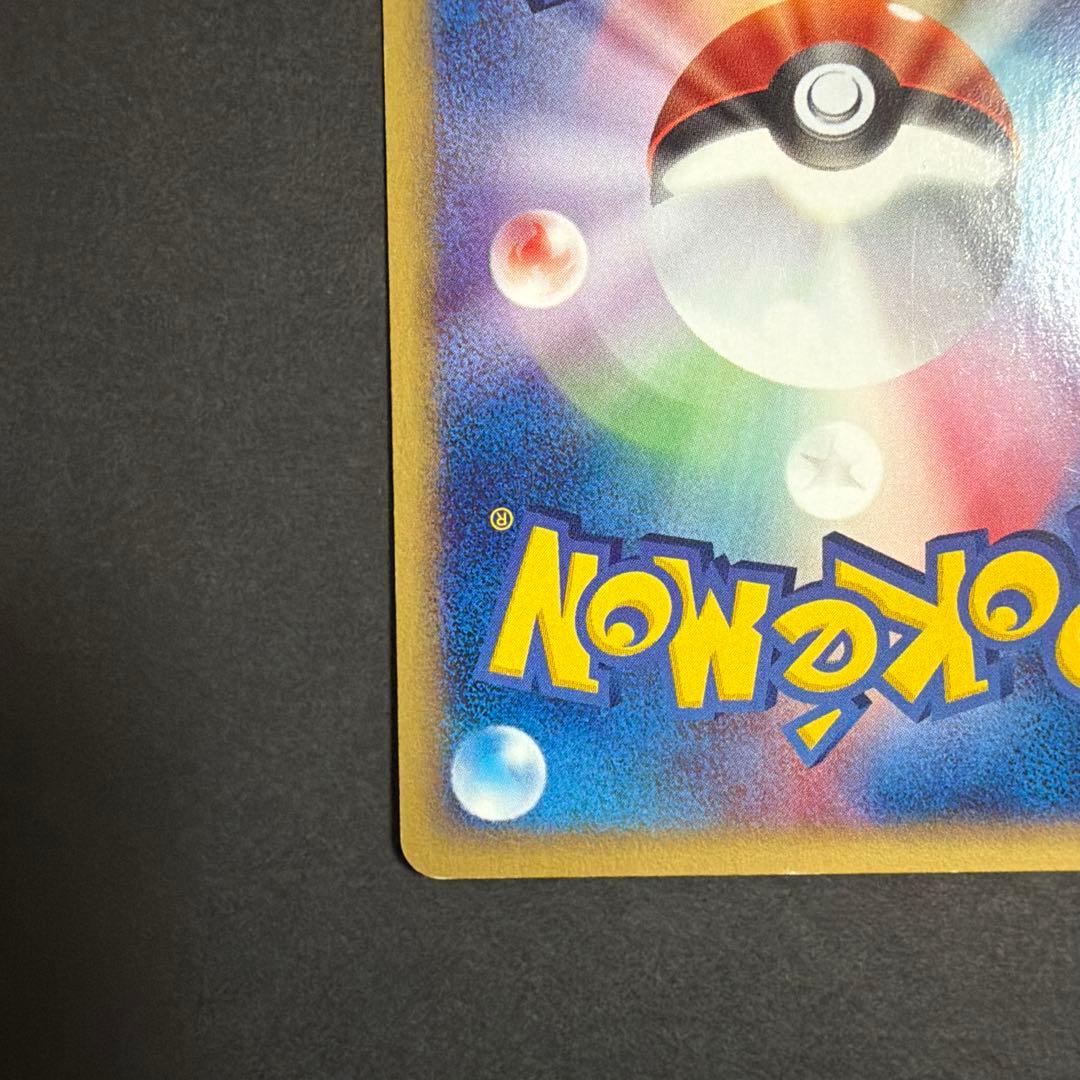 コダック ● 拡張パック第2弾 地図にない町 020/092 ブランコ