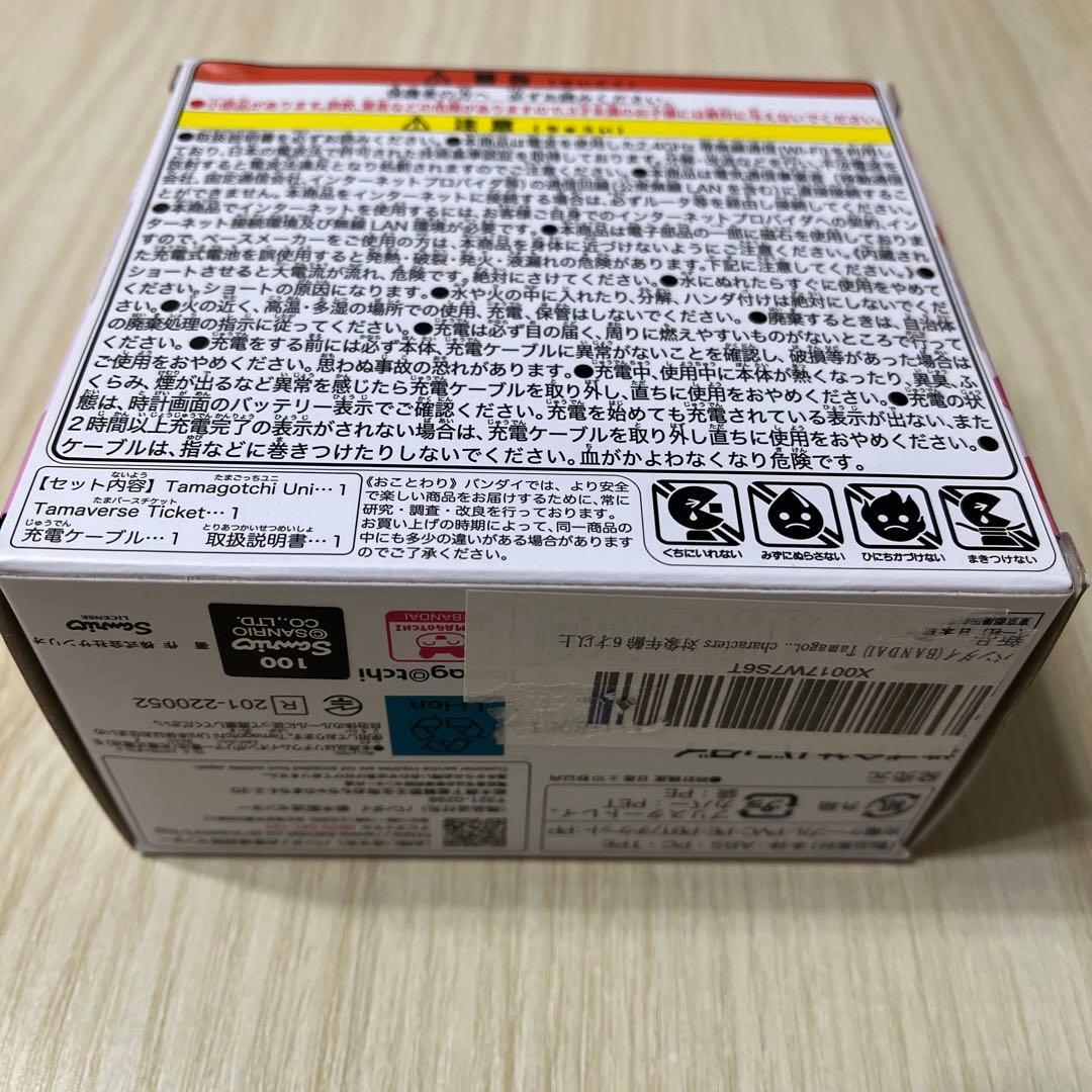 【未開封】BANDAI Tamagotchi Uni Sanrio サンリオ