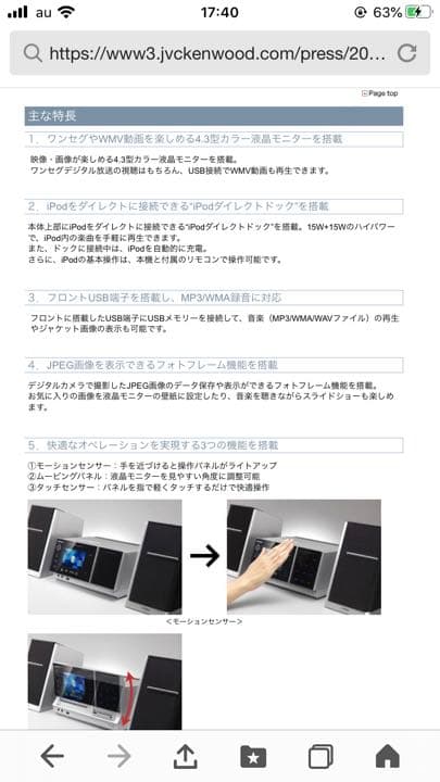 Victorコンポ